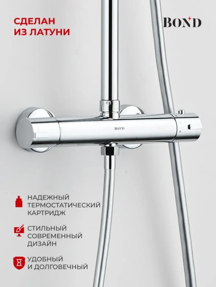 Душевая стойка BOND Circle B12-8200 с термостатом, хром