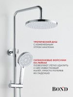 Душевая стойка BOND Circle B12-8200 с термостатом, хром