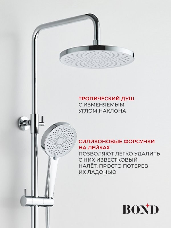 Душевая стойка BOND Circle B12-8200 с термостатом, хром