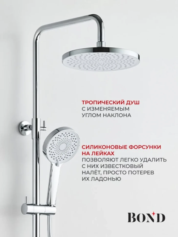 Душевая стойка BOND Circle B12-8200 с термостатом, хром