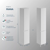 Шкаф пенал для ванной SanStar Riana универсальный, белый