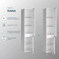 Шкаф пенал для ванной SanStar Riana универсальный, белый