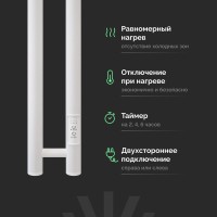 Полотенцесушитель электрический EWRIKA Пенелопа X2 120, белый