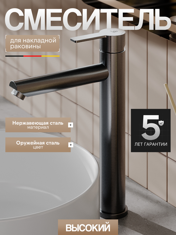 Смеситель для раковины Agger Easy A3112155 оружейная сталь матовая