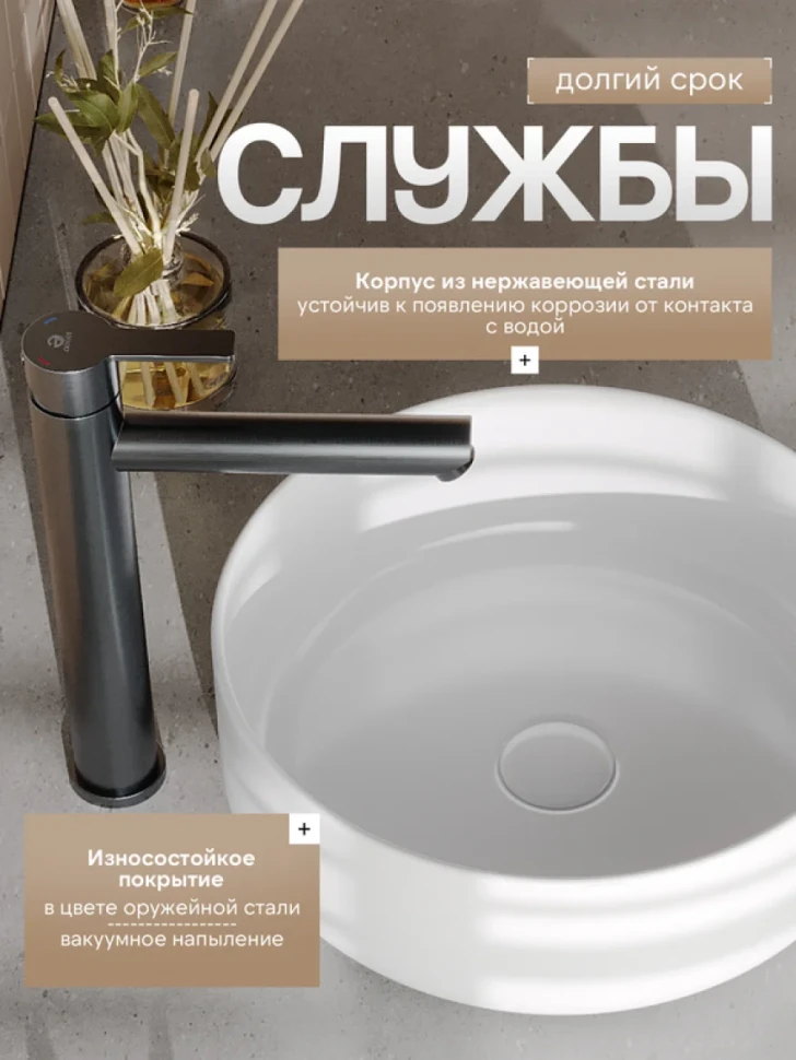 Смеситель для раковины Agger Easy A3112155 оружейная сталь матовая
