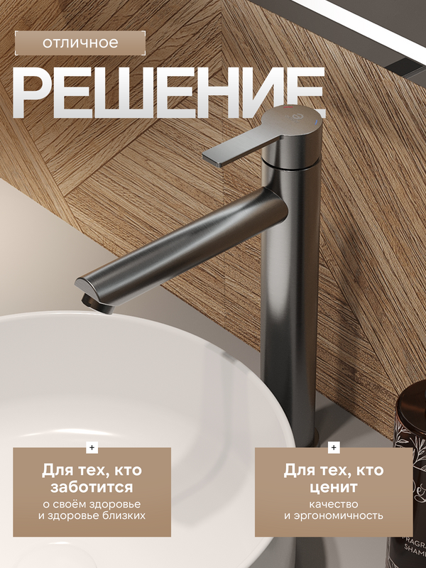 Смеситель для раковины Agger Easy A3112155 оружейная сталь матовая