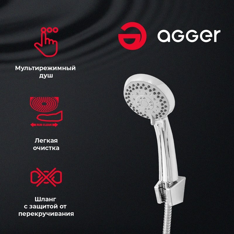Универсальный смеситель Agger Move Move A0621100