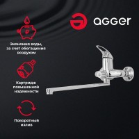 Универсальный смеситель Agger Move Move A0621100