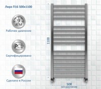 Полотенцесушитель водяной AQUATEK Лира П16 50x110 хром