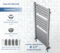 Полотенцесушитель водяной AQUATEK Лира П16 50x110 хром