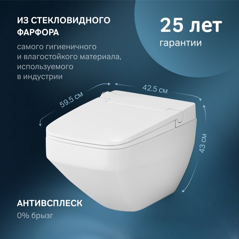 Умный унитаз подвесной AM.PM Inspire V2.0 CCC50A1700SC безободковый с биде
