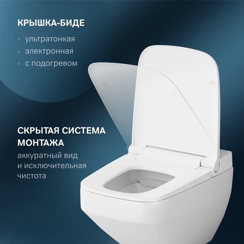Умный унитаз подвесной AM.PM Inspire V2.0 CCC50A1700SC безободковый с биде