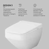 Умный унитаз подвесной AM.PM Inspire V2.0 CCC50A1700SC безободковый с биде
