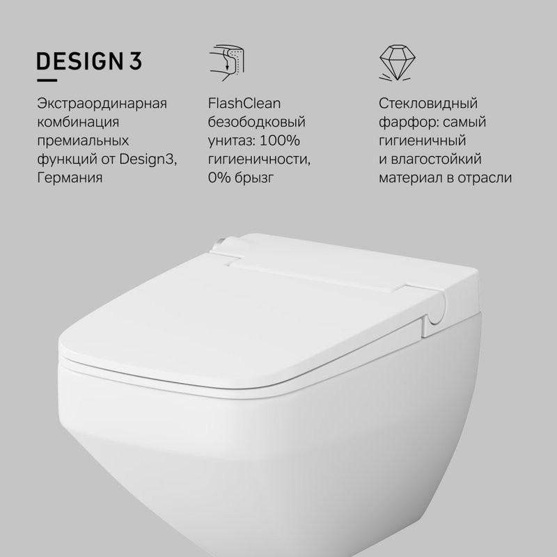 Умный унитаз подвесной AM.PM Inspire V2.0 CCC50A1700SC безободковый с биде