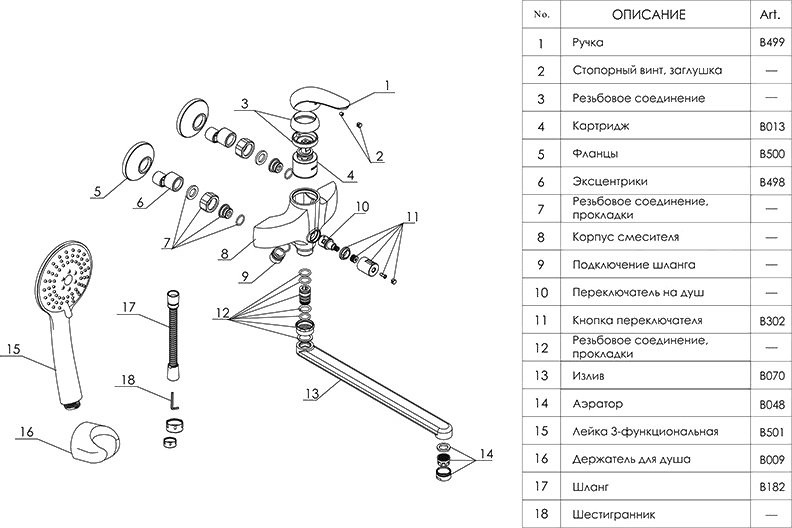 Смеситель с длинным изливом для ванны Wasserkraft Rossel 2802L