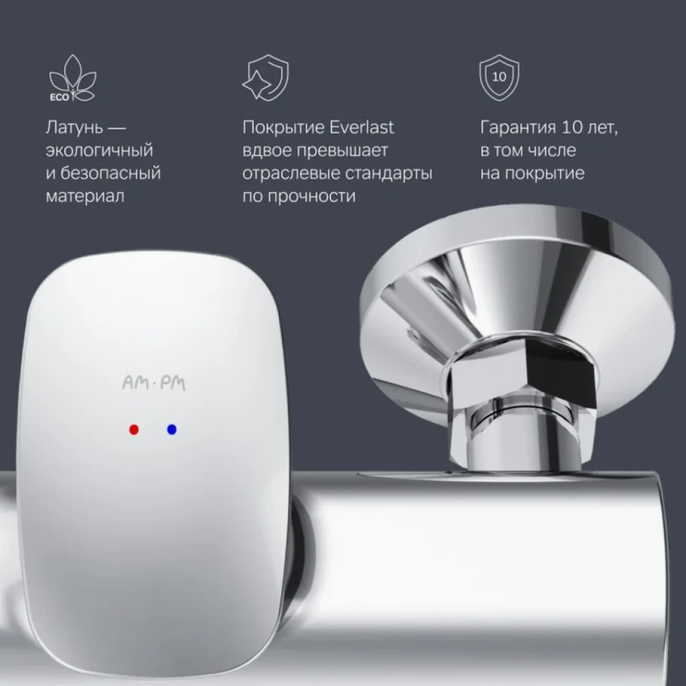 Смеситель для душа AM.PM Spirit V2.0 F70A20000