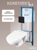 Комплект 4 в 1 Santek Бореаль 1WH501775 кнопка черная Комплект 4 в 1 Santek Бореаль 1WH501775 кнопка черная