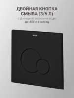 Комплект 4 в 1 Santek Бореаль 1WH501775 кнопка черная Комплект 4 в 1 Santek Бореаль 1WH501775 кнопка черная