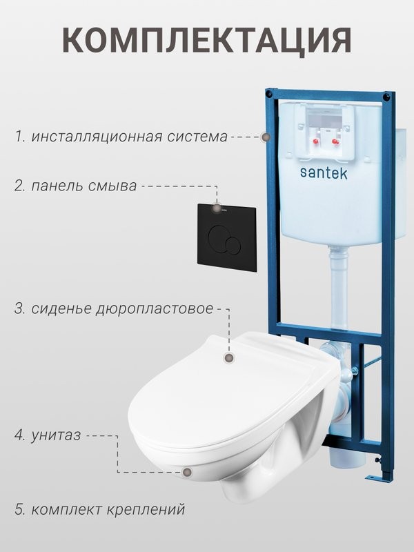 Комплект 4 в 1 Santek Бореаль 1WH501775 кнопка черная