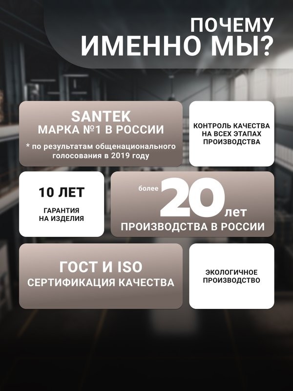 Комплект 4 в 1 Santek Бореаль 1WH501775 кнопка черная