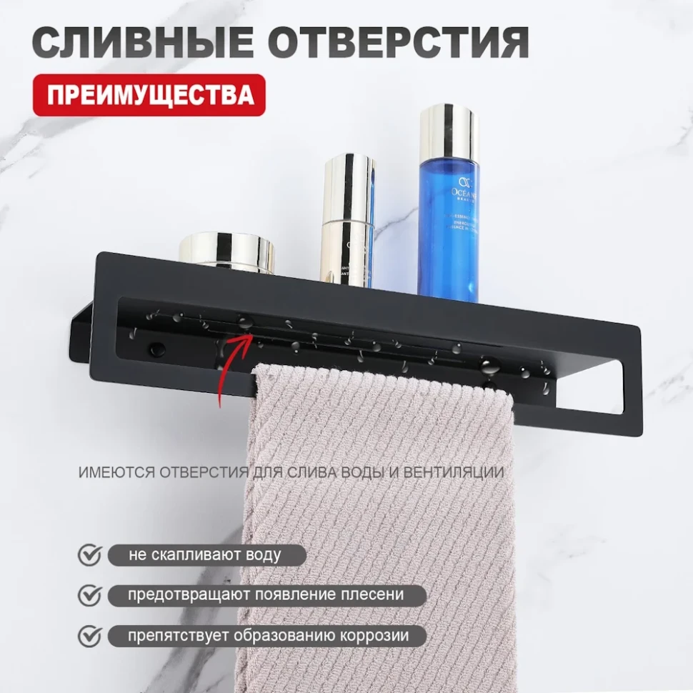 Полка с держателем полотенец Raglo R340.04.06, черный