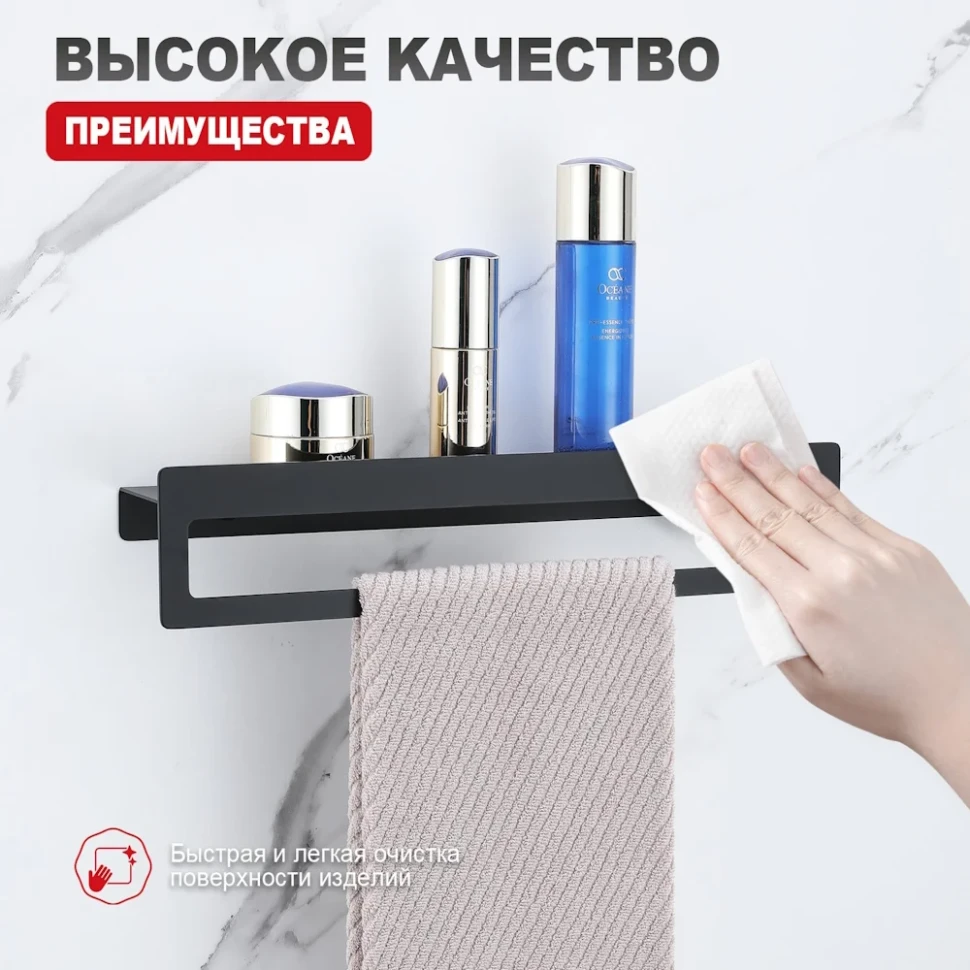 Полка с держателем полотенец Raglo R340.04.06, черный