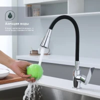 Смеситель для кухни Splenka S05.43, хром Смеситель для кухни Splenka S05.43, хром