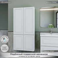 Шкаф-пенал для ванной Caprigo Wales 80 матовый белый