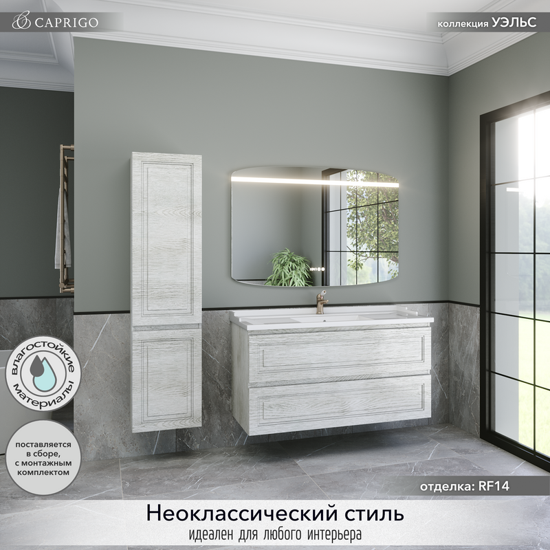 Тумба с раковиной Caprigo Wales 120 белый клен