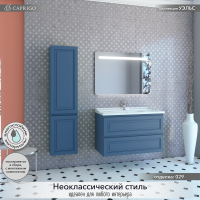 Зеркало Caprigo Modern 100 с подсветкой