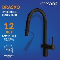 Смеситель для кухни Cersanit Браско (Brasko) 68225 матовый черный