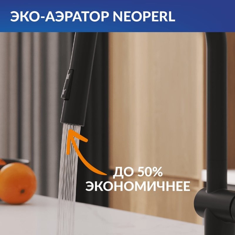 Смеситель для кухни Cersanit Браско (Brasko) 68225 матовый черный