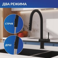 Смеситель для кухни Cersanit Браско (Brasko) 68225 матовый черный