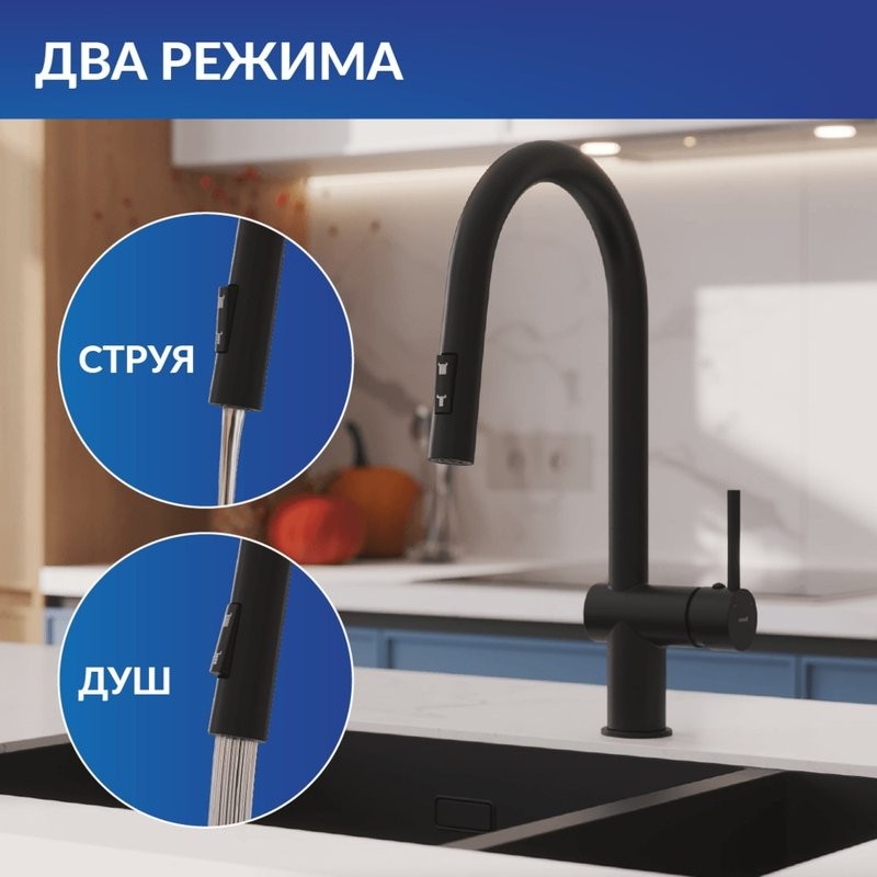 Смеситель для кухни Cersanit Браско (Brasko) 68225 матовый черный