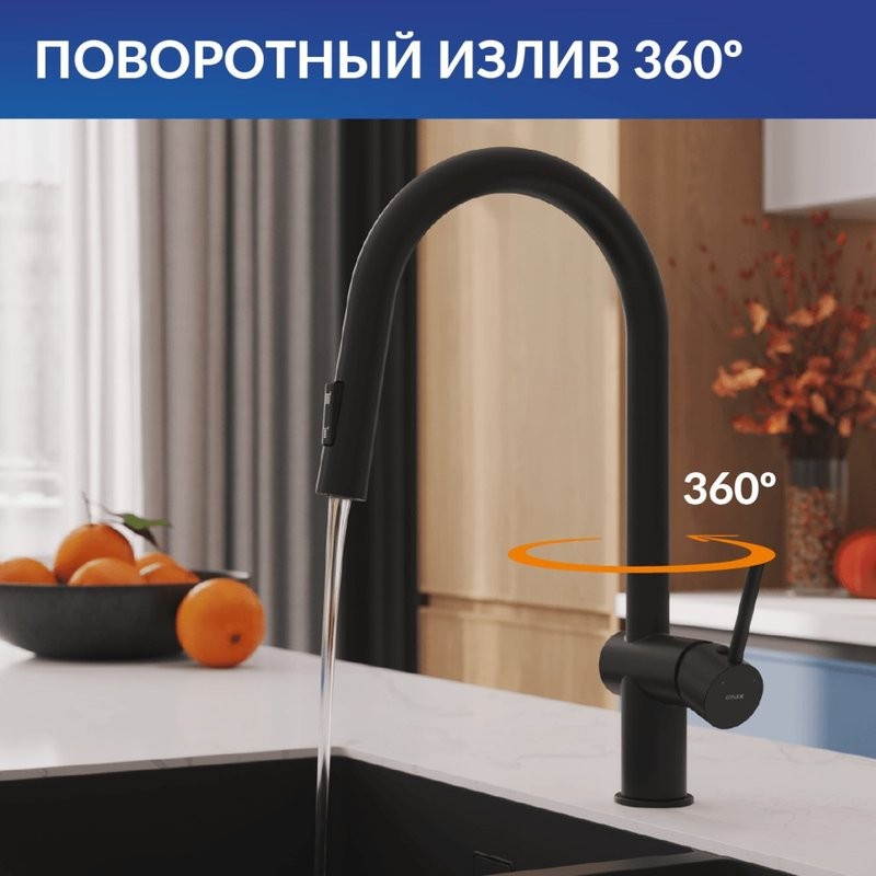 Смеситель для кухни Cersanit Браско (Brasko) 68225 матовый черный