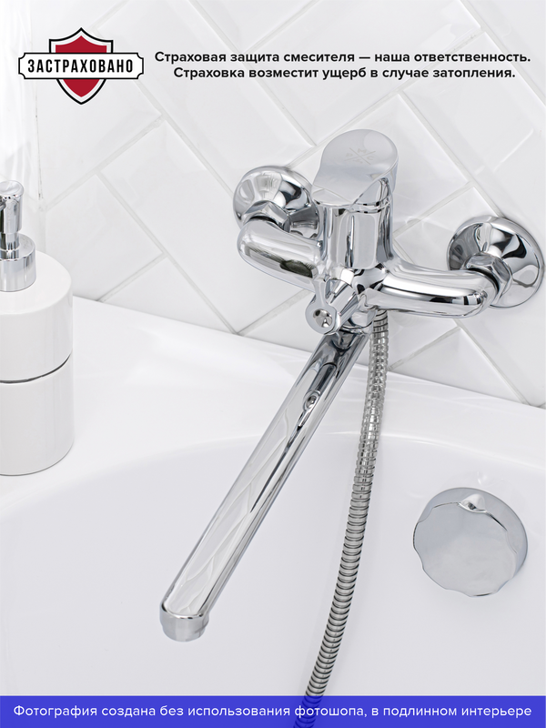 Смеситель с длинным изливом для ванны РМС SL86 SL86-006E