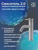 Смеситель для раковины РМС SUS128 SUS128-001F сталь Смеситель для раковины РМС SUS128 SUS128-001F сталь