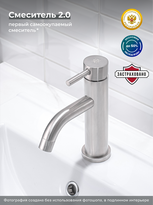 Смеситель для раковины РМС SUS128 SUS128-001F сталь