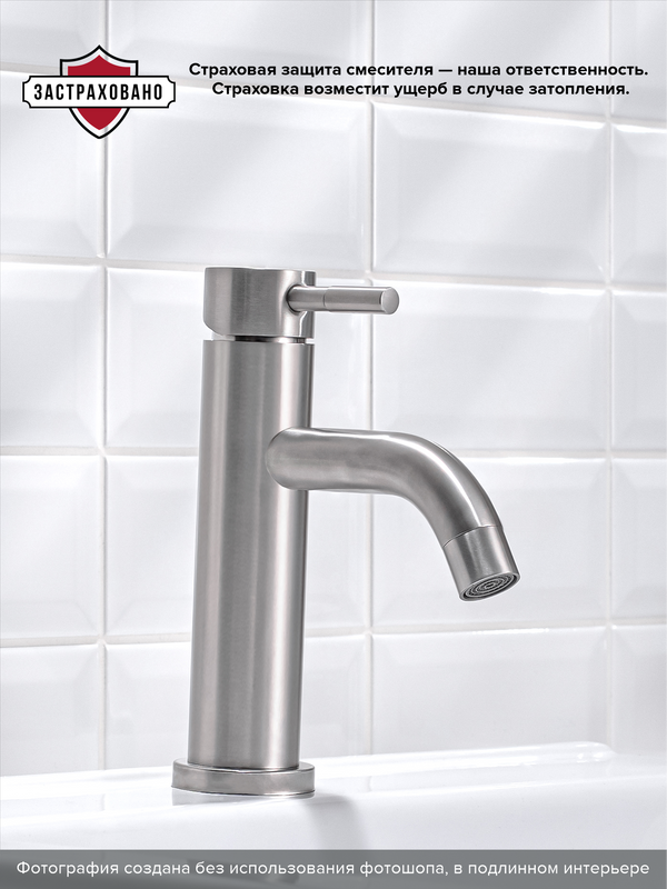 Смеситель для раковины РМС SUS128 SUS128-001F сталь
