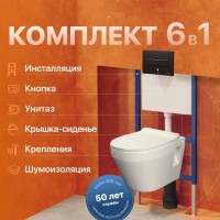 Комплект Унитаз подвесной Керамин Бари Slim МЛ CDB00022778 с микролифтом + Инсталляция DIWO + Кнопка 7323 черная матовая
