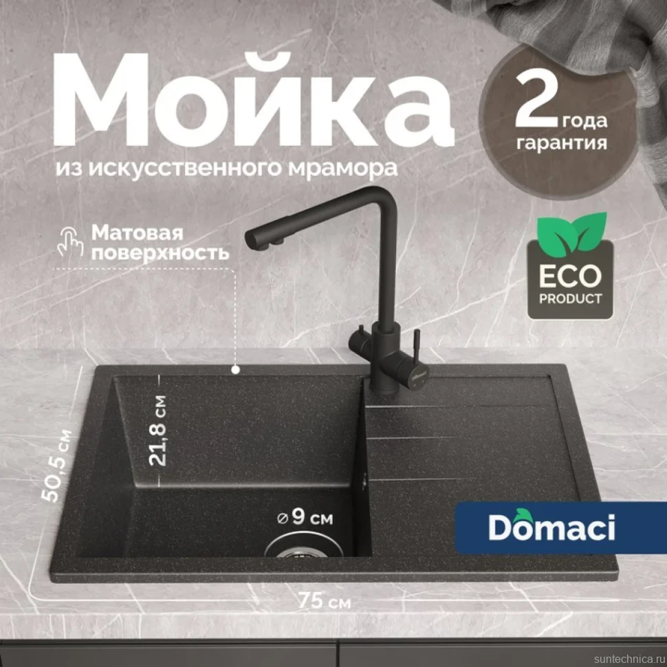 Мойка кухонная Domaci Болонья М-161-002 черная
