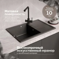 Мойка кухонная Domaci Болонья М-161-002 черная