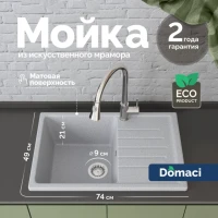 Мойка кухонная Domaci Болонья М-16-005 серая Мойка кухонная Domaci Болонья М-16-005 серая
