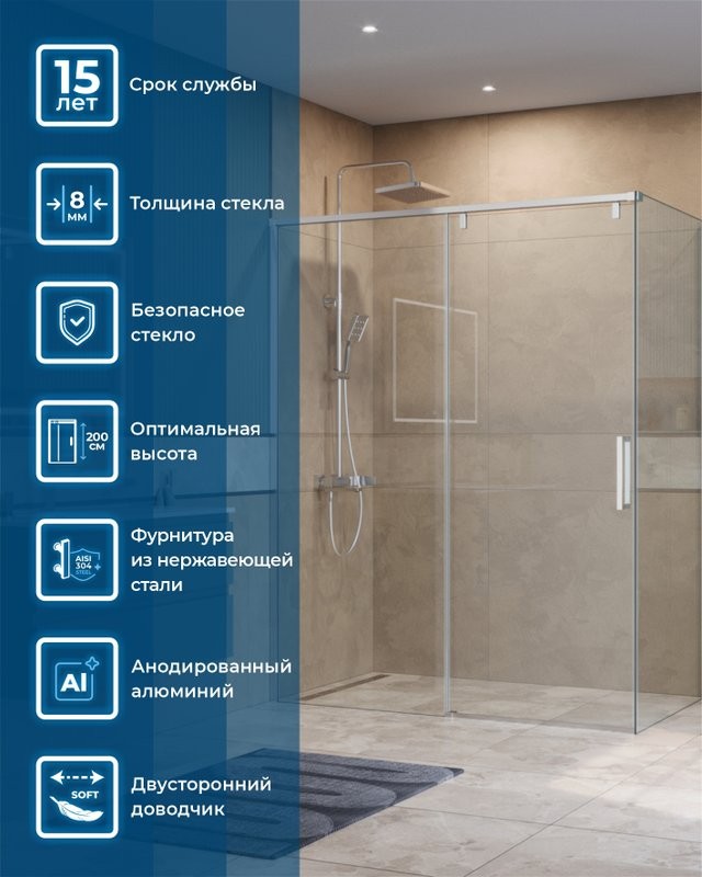 Душевой уголок BelBagno Soft Close-1 AH-1-150/90-C-Cr профиль хром