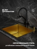 Мойка кухонная РМС MR-5050G c корзиной и дозатором, золото