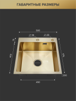 Мойка кухонная РМС MR-5050G c корзиной и дозатором, золото