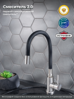 Смеситель для кухни РМС Sus124bl SUS124BL-016F чёрный, сталь