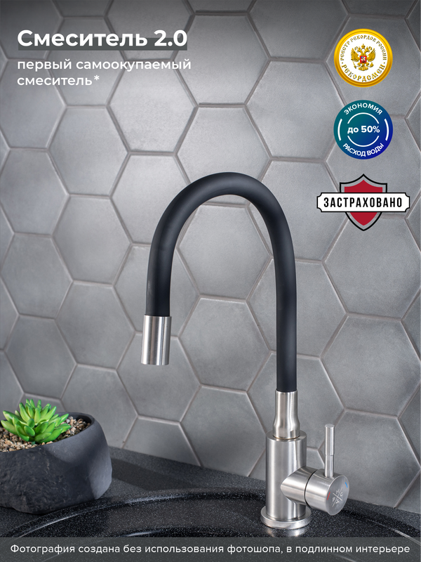 Смеситель для кухни РМС Sus124bl SUS124BL-016F чёрный, сталь