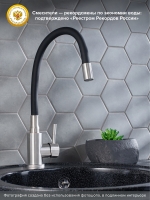 Смеситель для кухни РМС Sus124bl SUS124BL-016F чёрный, сталь