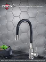Смеситель для кухни РМС Sus124bl SUS124BL-016F чёрный, сталь